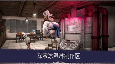 恐怖冰淇淋升级版图1