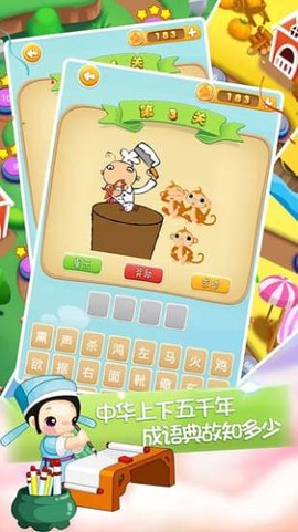 开心猜成语安卓版图2