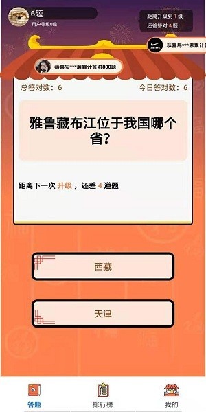 荣耀挑战图2