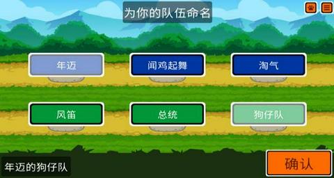 小动物自走棋2025最新版图3