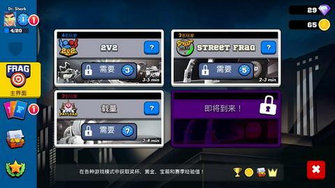 专业射手(FRAG)图4