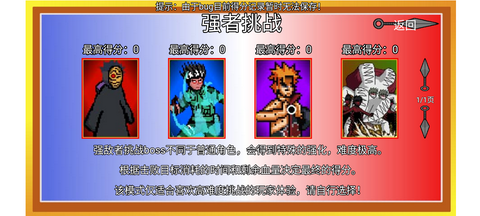 像素火影黄猿最新版图3
