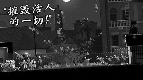 僵尸之夜恐怖图4