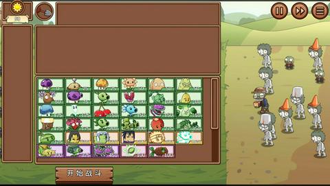 植物大战僵尸(火影新春版)图2