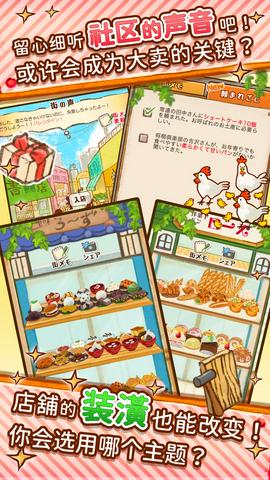 洋果子店最新版图1