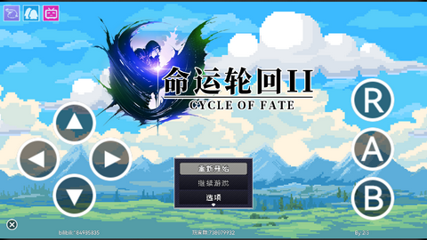 命运轮回2图3