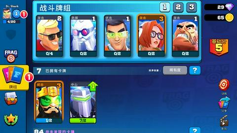 专业射手(FRAG)图3