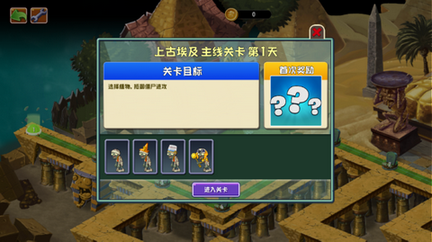 植物大战僵尸旅行版(植物大战僵尸Universe版)图2