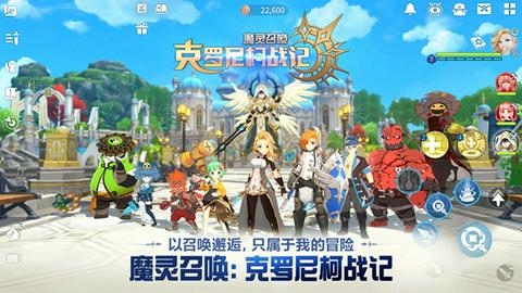 魔灵召唤克罗尼柯战记图2
