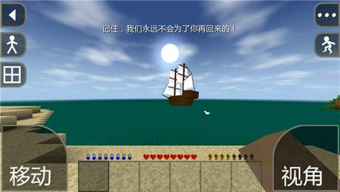生存战争2.3联机版图2