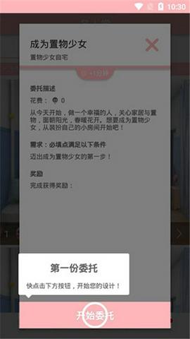 置物少女图3