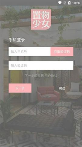 置物少女图2