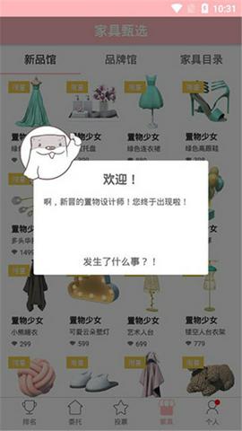置物少女图1