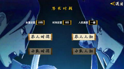 像素火影次世代图2
