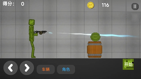 甜瓜游乐场27.0版本图3