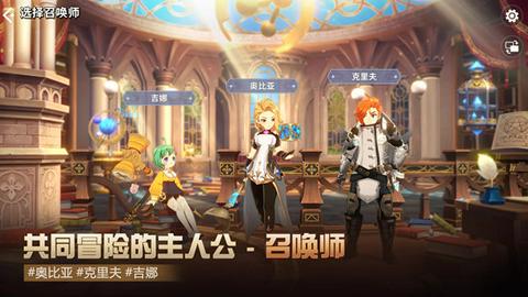 魔灵召唤克罗尼柯战记图1