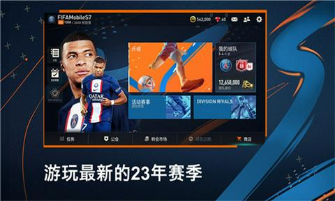 FIFA足球世界体验服图2