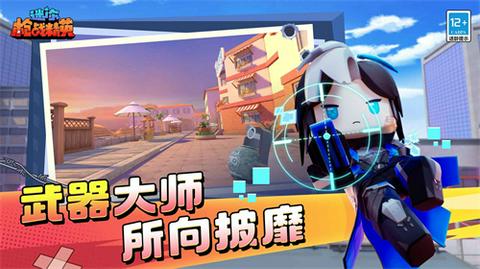 迷你世界枪战精英先遣服图3