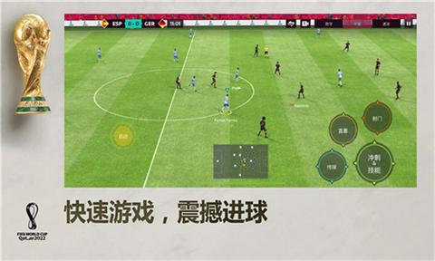 FIFA足球世界体验服图1