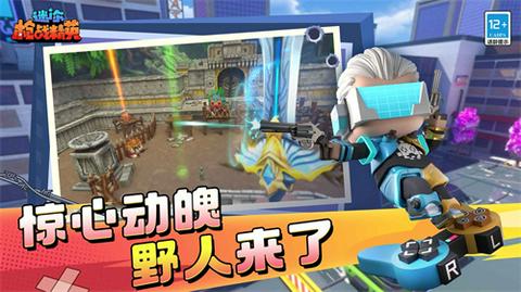 迷你世界枪战精英先遣服图2