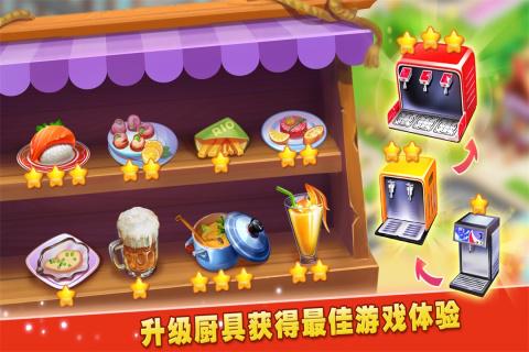 梦想蛋糕屋九游版图4