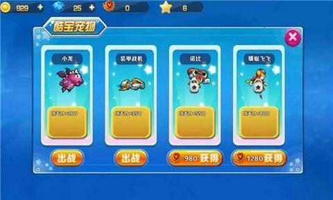 快乐酷宝图3