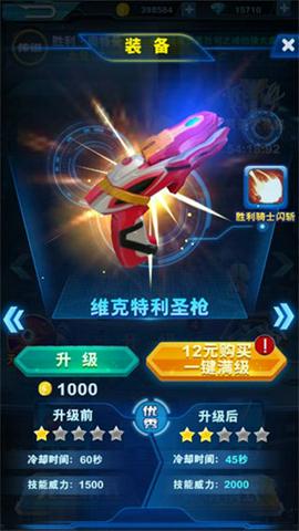 酷跑奥特曼2图2