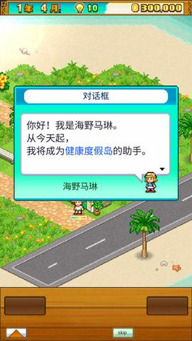 开罗南国度假岛物语图2