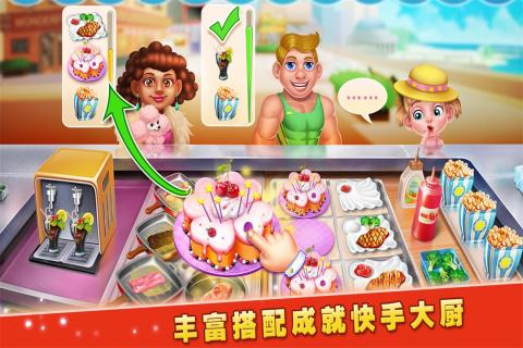 梦想蛋糕屋九游版图1