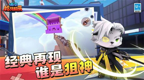 迷你世界枪战精英先遣服图1