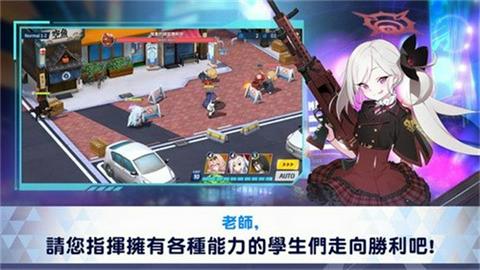 碧蓝档案台服图3