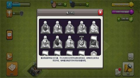 部落冲突免费版图2