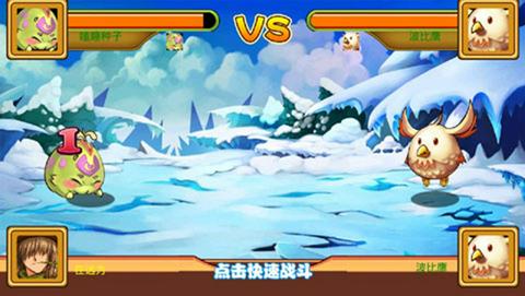 萌兽世界图2
