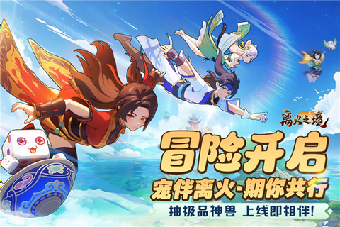 离火之境九游版图1