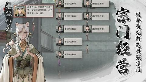 鬼谷八荒2025最新版图2