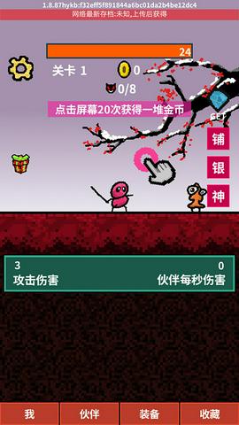 天天打怪升级最新版图2