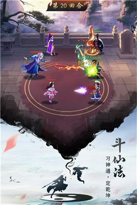 逍遥修真图1