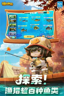 迷你世界老版本0.44.2安卓版图1