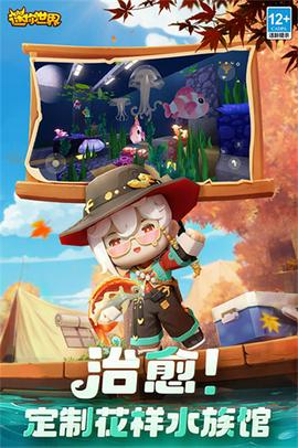 迷你世界老版本0.44.2安卓版图3