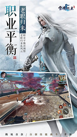 雪鹰领主手游图2