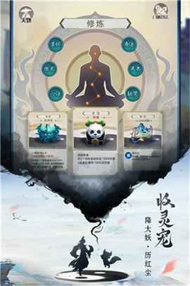 逍遥修真图4