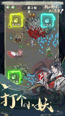 我的仙术有点厉害游戏图1