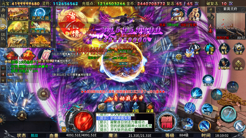 热血传神官方版图3