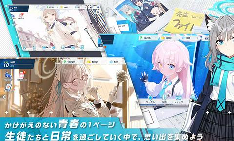 蔚蓝档案日服安装包图1