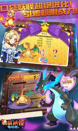 口袋妖怪经典老版本图1