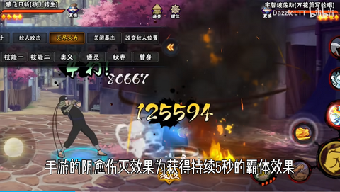 跨界对决联机版图3