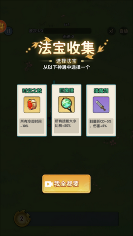 鸠摩旋转刀图2