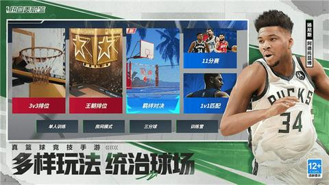 热血美职篮图3