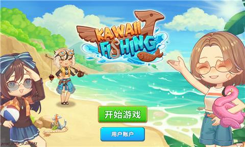 欢乐钓鱼王免广告版图3