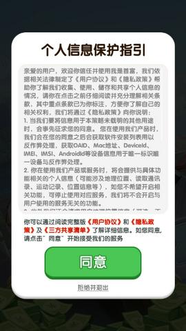 我是首富正式版图1